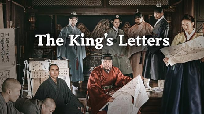 The King's letters - Le lettere del re